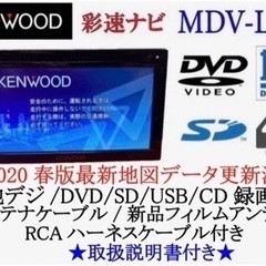 KENWOOD 簡単操作ナビ　MDV-L300 最新地図更新済み　取扱説明書付き4-3