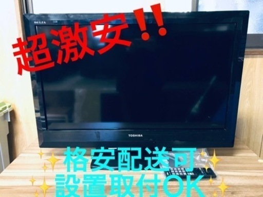 ET1325番⭐️TOSHIBA REGZA液晶カラーテレビ⭐️の画像