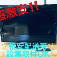 ET1326番⭐️TOSHIBA REGZA液晶カラーテレビ⭐️