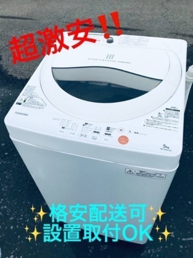 ET1327番⭐TOSHIBA電気洗濯機⭐️