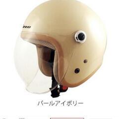 【ネット決済】新品未使用　女性用ヘルメット　57~58cm