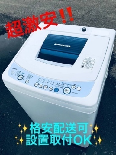 ET1328番⭐TOSHIBA電気洗濯機⭐️