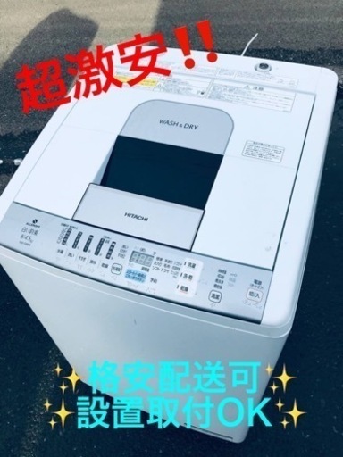 ET1331番⭐️ 8.0kg⭐️日立電気洗濯乾燥機⭐️