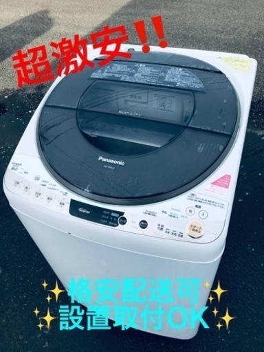 ET1332番⭐️ 8.0kg⭐️ Panasonic電気洗濯乾燥機⭐️