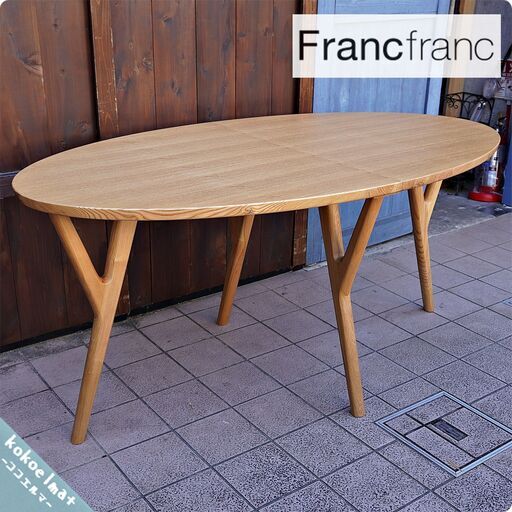 【代引き可】Francfranc オーガコーヒーテーブル ダイニングテーブル