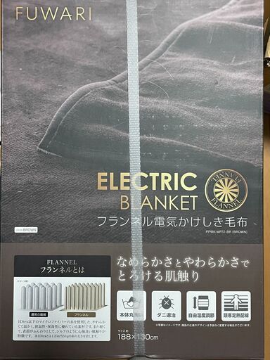 新品 フランネル電気かけしき毛布 電気毛布 188☓130 電気代1,5円