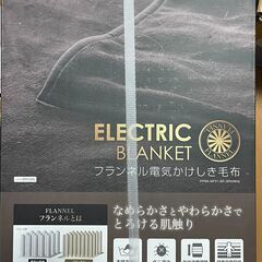 新品 フランネル電気かけしき毛布 電気毛布 188☓130 電気...
