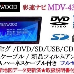 【ネット決済・配送可】KENWOOD 彩速ナビ　MDV-434D...