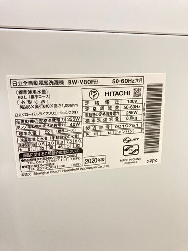 【地域限定送料無料】中古家電2点セット AQUA冷蔵庫184L+HITACHI洗濯機8kg