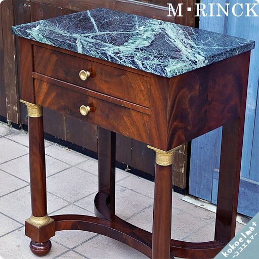 フランス製 M・RINCKののマーブルトップベッドサイドチェストです。高級感のある大理石が美しいアンティーク調のナイトテーブル。エレガントなチェストは寝室はもちろん、玄関やリビングにもおススメ。CA213