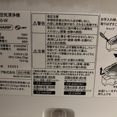  ★2021年製 シャープ 除加湿空気清浄機  KI-LD50-W