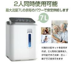 酸素発生器、吸引器