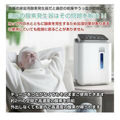 酸素発生器、吸引器