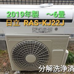 日立 白くまくん ルームエアコン（RAS-W22K）