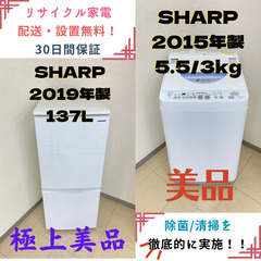 【地域限定送料無料!!】中古家電2点セット SHARP冷蔵庫13...