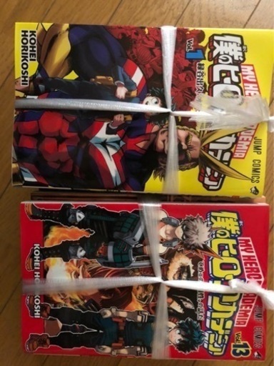 僕のヒーローアカデミア　1〜23
