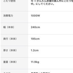 パナソニック 電気カーペット 3畳相当