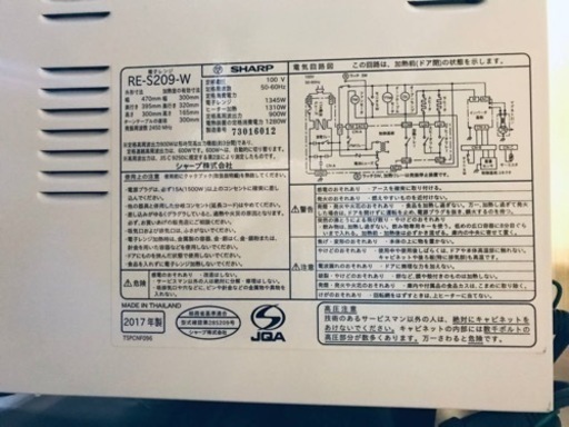 ✨2017年製✨1304番 SHARP✨電子レンジ✨RE-S209-W‼️