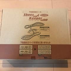 シューズキーパー　下駄箱収納ツール　10個入