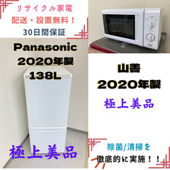 【地域限定送料無料】中古家電2点セット Panasonic冷蔵庫...