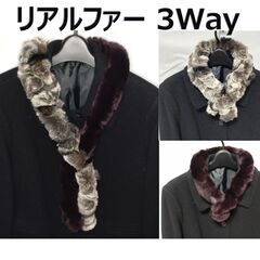 ⑦リアルファーマフラー 3Way