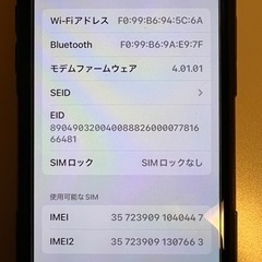 【ネット決済】iPhone XS  