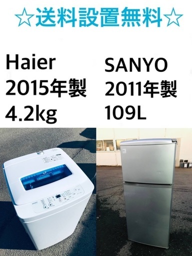 ★⭐️送料・設置無料★新生活応援・家電セット！冷蔵庫・洗濯機 2点セット✨