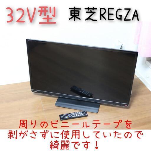 東芝REGZA32型テレビ