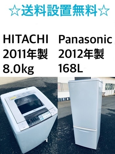 ★⭐️送料・設置無料★  8.0kg大型家電セット☆冷蔵庫・洗濯機 2点セット✨