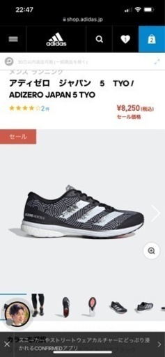 adidas アディゼロジャパン　5 tyo adizero