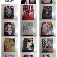 ホラーコミックス30冊セット　2000円