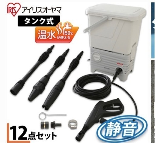 安そ タンク式高圧洗浄機 12点セット アイリスオーヤマ - sogorn.com.br