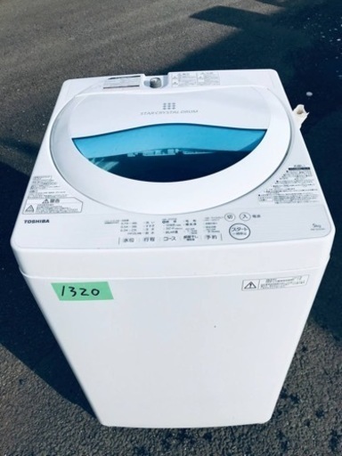 ✨2017年製✨1320番 東芝✨電気洗濯機✨AW-5G5‼️