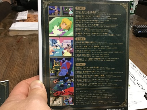 名探偵ホームズdvd Box全26話 帯付き のりたまボンバー 山城青谷のマンガ コミック アニメの中古あげます 譲ります ジモティーで不用品の処分 名探偵ホームズdvd Box全26話 帯付き のりたまボンバー 山城青谷のマンガ コミック アニメの中古あげます 譲ります ジモティーで不用品の処分