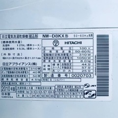 1331番 日立✨電気洗濯乾燥機✨NW-D8KX‼️