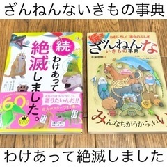 【ネット決済】児童書セット