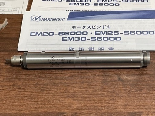 【美品】ナカニシ　モータスピンドル（１７４５） EM20-S6000