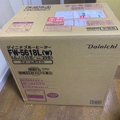 【ネット決済】ダイニチブルーヒーターFW-5618L（W）