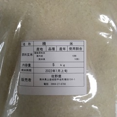 お米5kg1000円(2022年1月精米)