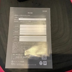 月末価格【中古（新品同様）】DOCTORAIR 3Dスーパーブレード PRO SB-06PK [ピンク]