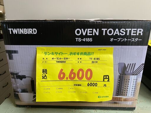 宇都宮でお買い得な家電を探すなら『オトワリバース！』オーブントースター ツインバード TWINBIRD TS-4185 2019年製 未使用品