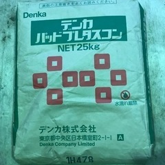 【ネット決済】無収縮パッド材　デンカプレタスコンパッド
