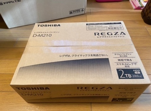 【取引完了】東芝 レグザ D-M210 タイムシフトマシン 2TB 届きたて