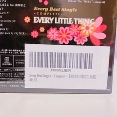 お値段交渉可@新品未開封 Every Little Thing ベストアルバム 初回限定盤 2枚セット