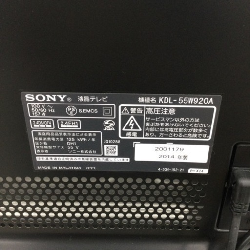 #M-51【ご来店いただける方限定】SONYの55型液晶テレビです
