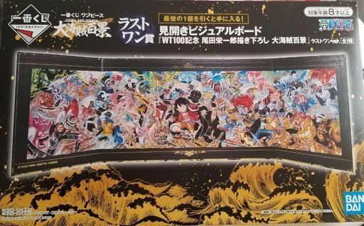 ワンピース一番くじ　大海賊百景のラストワン賞です(^-^)