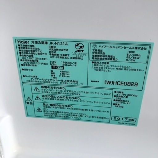 美品 配達応談 2017年 ハイアール 冷凍冷蔵庫 JR-N121A 121L