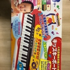 キッズキーボード、キッズピアノ