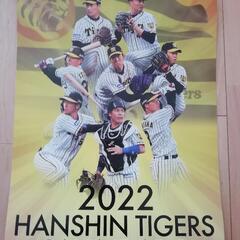 阪神タイガースカレンダー2022
