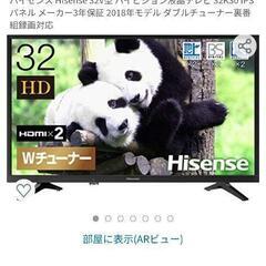 【ネット決済】テレビ　ハイセンス 32V型